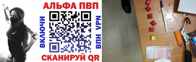 Купить закладки  Волжск  А ПВП кристаллы 