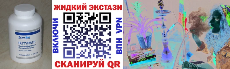БУТИРАТ вода  Купить где  Волжск 