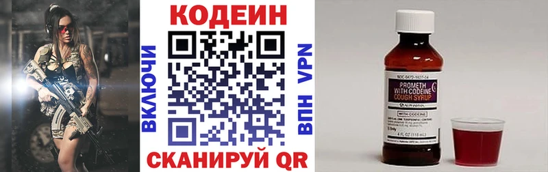 Купить закладки  Волжск  Кодеиновый сироп Lean напиток Lean (лин) 
