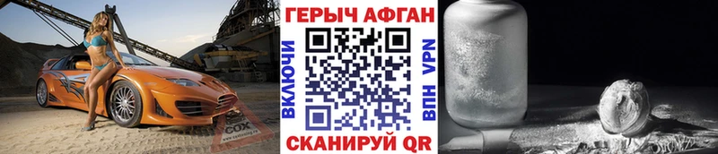 ГЕРОИН хмурый  Купить где  Волжск 