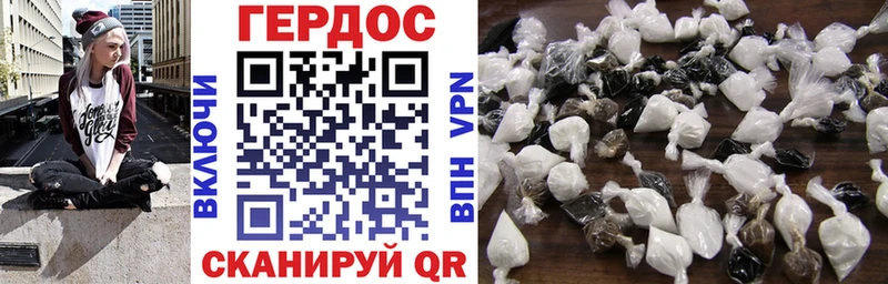 ГЕРОИН белый Волжск