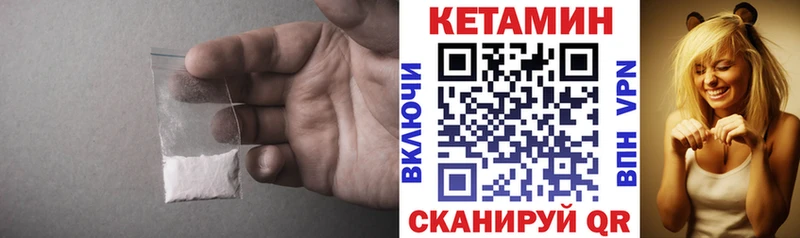 КЕТАМИН ketamine  Купить где  Волжск 