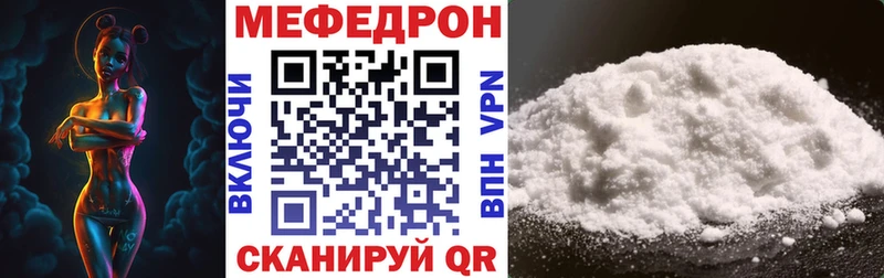 Мефедрон mephedrone Купить Волжск