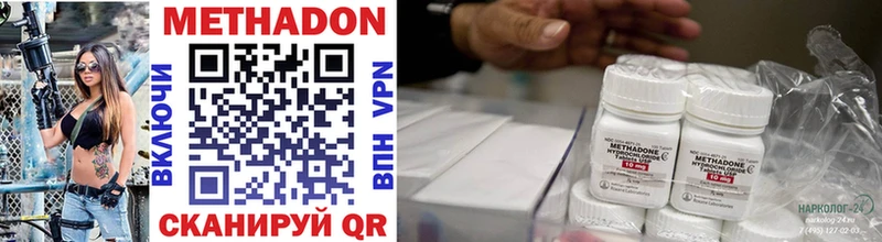 МЕТАДОН methadone  Купить закладки  Волжск 