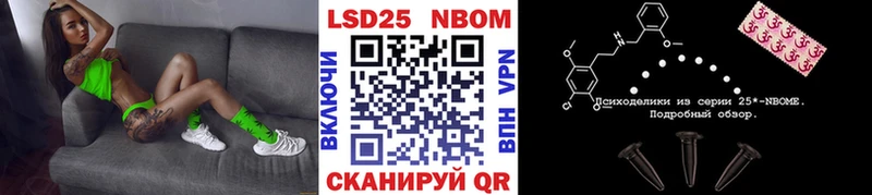 Марки 25I-NBOMe 1,8мг  Купить где  Волжск 